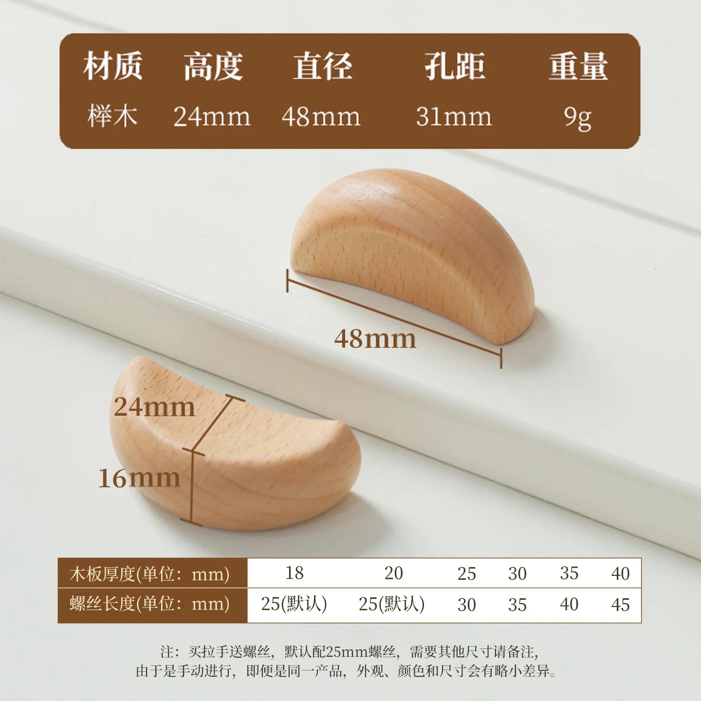 Solid Wood Cabinet Handle – Natural Log Colour Drawer Pull | Children's Wardrobe